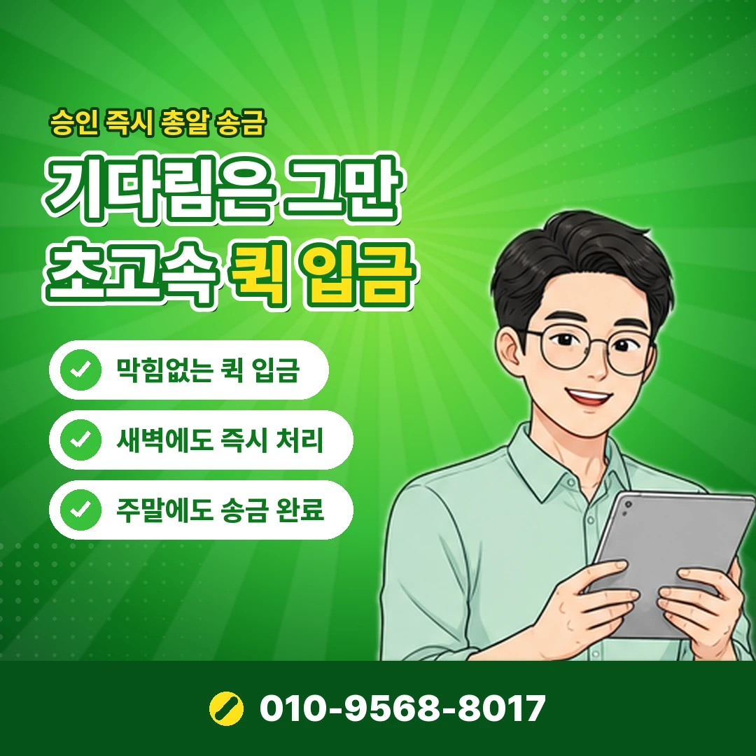 콘텐츠이용료 현금화 수수료 오케이티켓