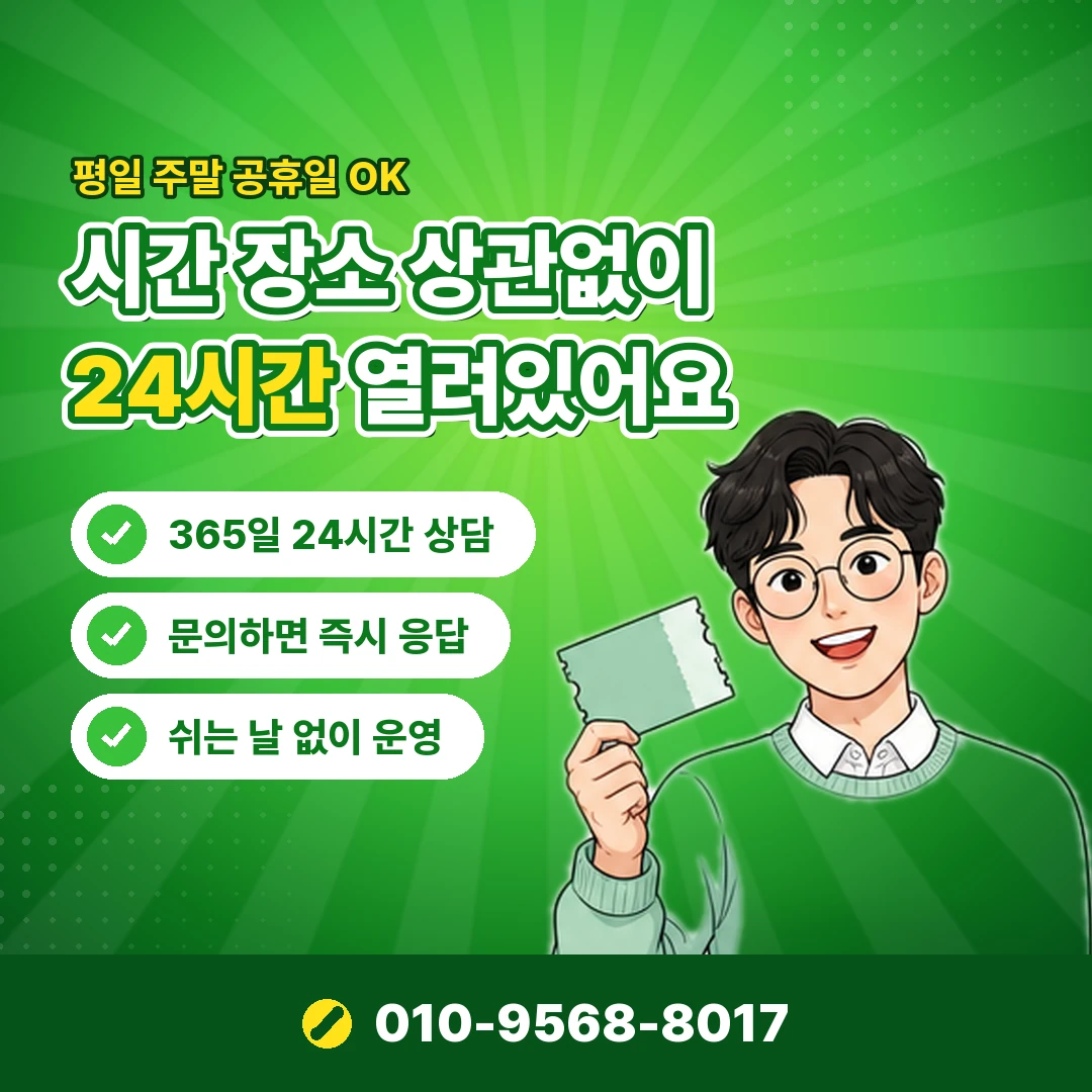 소액결제 현금화 수수료 비교 오케이티켓