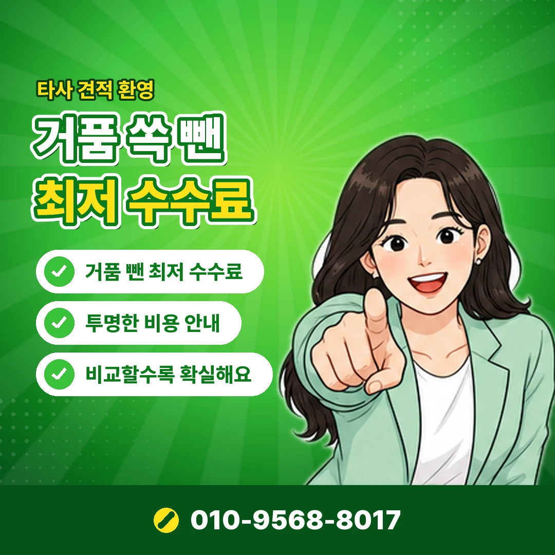 정보이용료 현금화 수수료 오케이티켓
