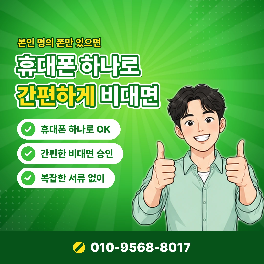 상품권 현금화 수수료 기준 오케이티켓